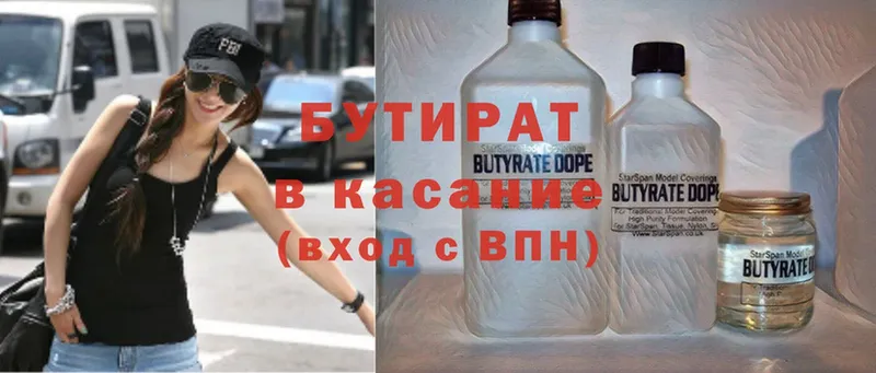 mega сайт  Краснокамск  БУТИРАТ Butirat 