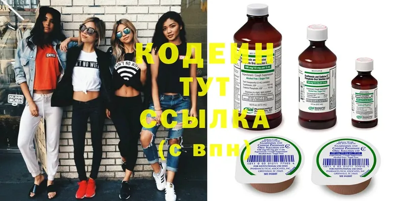 Кодеиновый сироп Lean Purple Drank  МЕГА зеркало  Краснокамск 