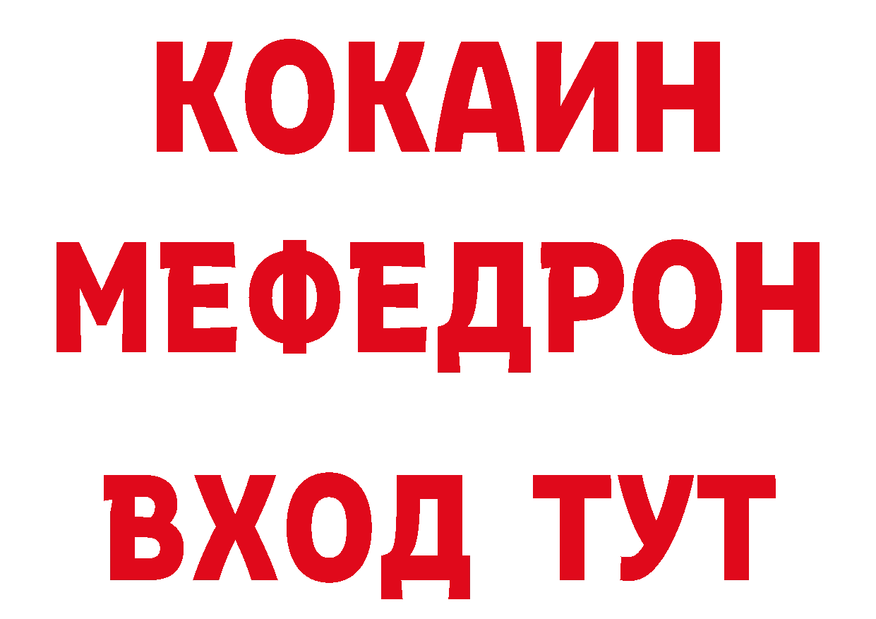 МЕТАДОН кристалл как зайти дарк нет кракен Краснокамск